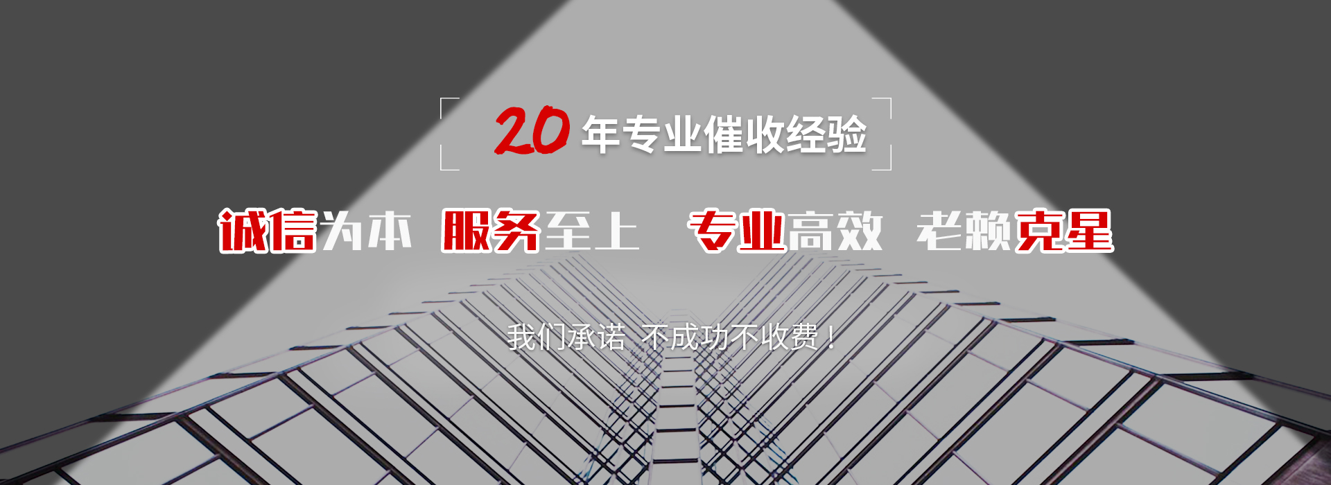 德昌收债公司